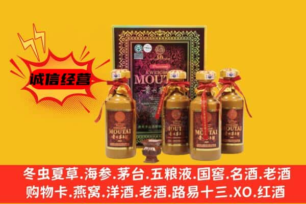 通江县上门回收50年份茅台酒