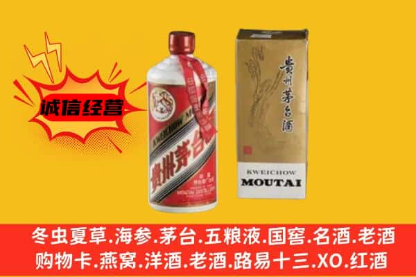 通江县上门回收铁盖茅台酒