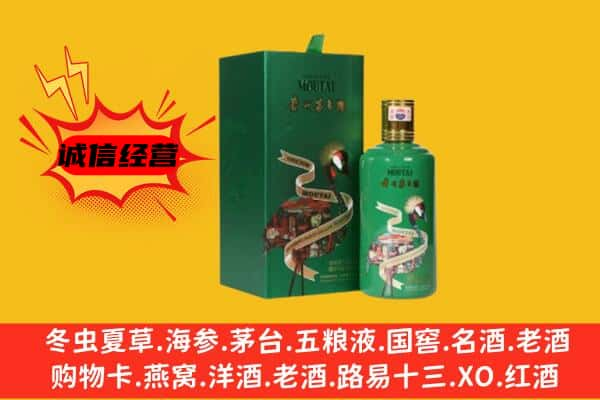 通江县上门回收出口茅台酒