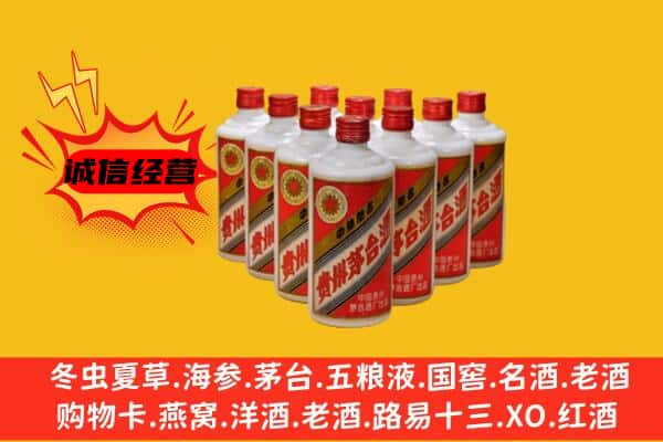 通江县上门回收80年代茅台酒